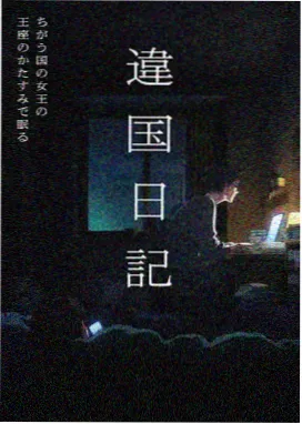 AI动漫网站新番 零度回声 封面