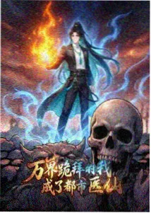 AI国漫 青瓷剑歌 封面